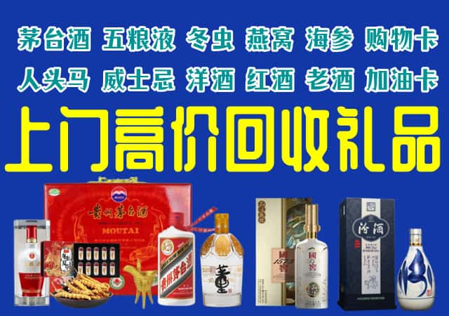 扎囊县回收烟酒