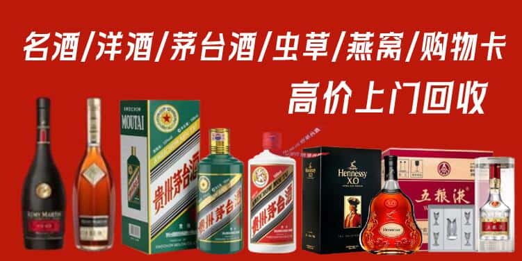 扎囊县回收茅台酒