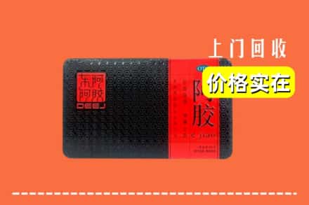 收购资讯:扎囊县回收阿胶