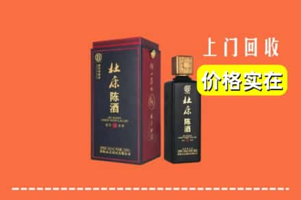 扎囊县回收杜康