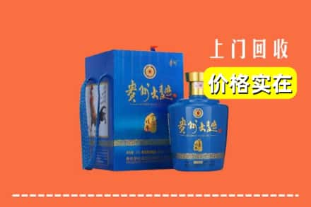 扎囊县回收贵州大曲