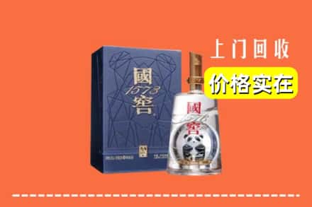 扎囊县烟酒回收国窖1573