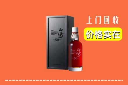 扎囊县回收山崎