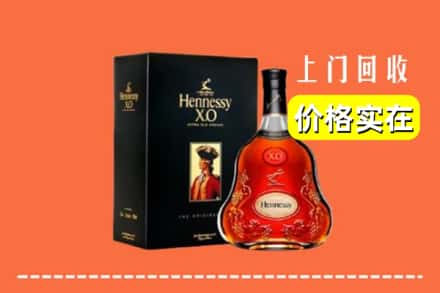 扎囊县回收轩尼诗