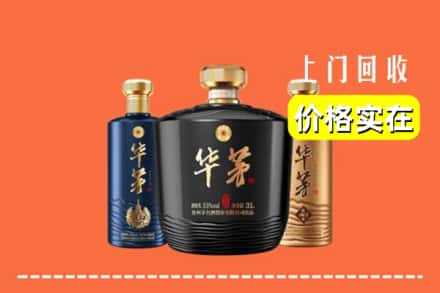 扎囊县回收华茅酒