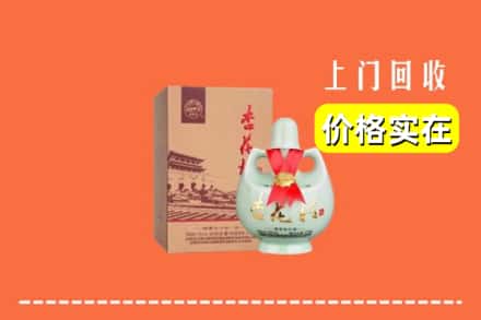 扎囊县回收杏花村酒