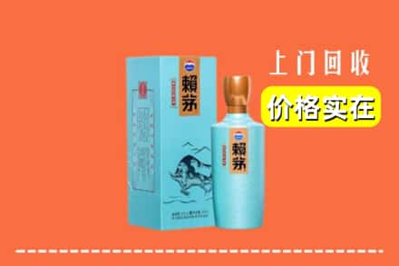 扎囊县回收赖茅