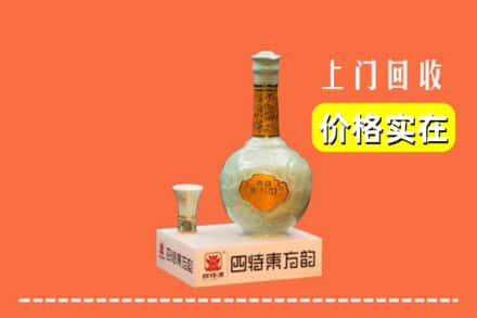 扎囊县回收四特酒