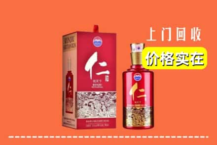扎囊县回收仁酒