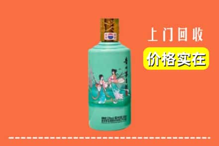 扎囊县回收24节气茅台酒