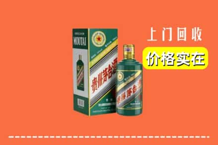 高价收购:扎囊县上门回收纪念茅台酒