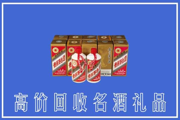 收购资讯:扎囊县回收茅台酒多少钱